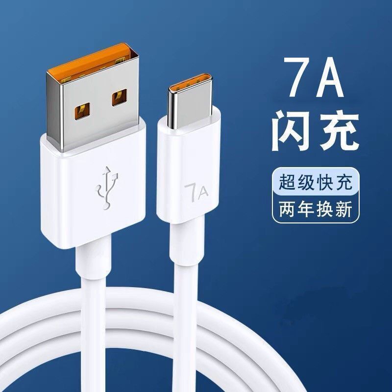120w超急速充電typecケーブルゲームエルボ適用華為栄光6aフラッシュ充電線|undefined