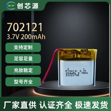 702121�ۺ�����x��늳� ����200mAh ֧��5C���� 늄ӹ���늳�