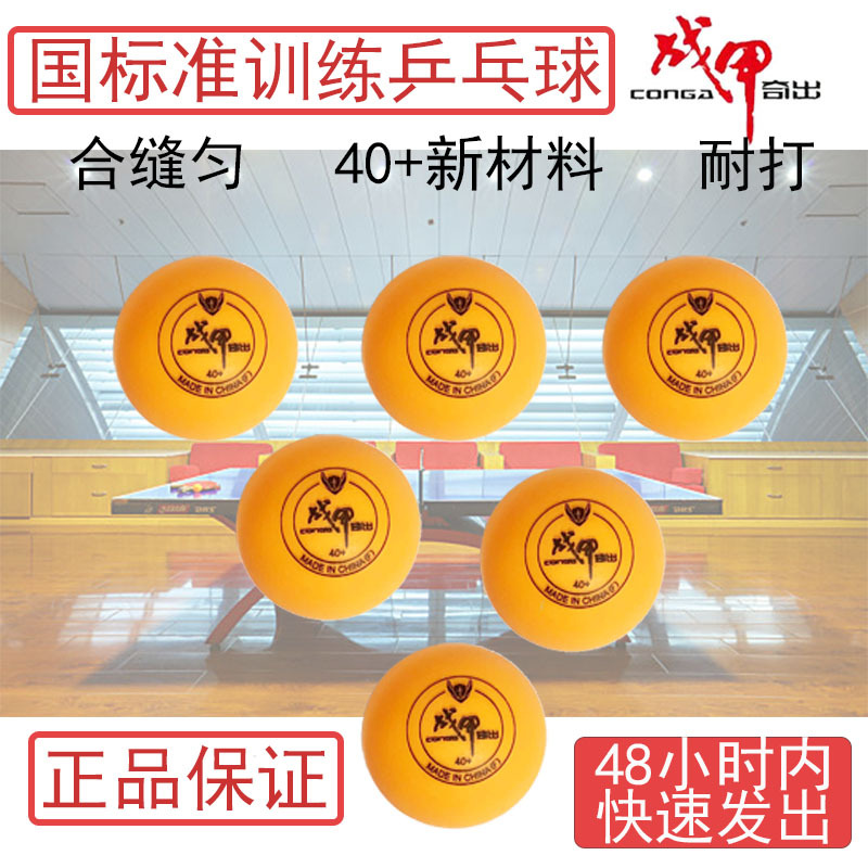 The armor is strange, the ABS40 is evenly sewn, and the table tennis is set in bulk.