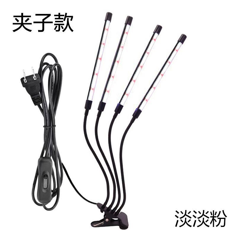 太阳光定时植物补光灯多头全光谱绿植蔬果花卉多肉灯夹子式落地式|undefined