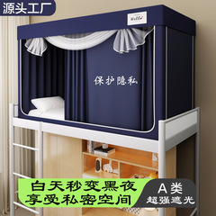 クラスA 新型強遮光ベッドカーテンと蚊帳一体型大学生寮二段ベッド蚊帳3ドア 0.9mベッド