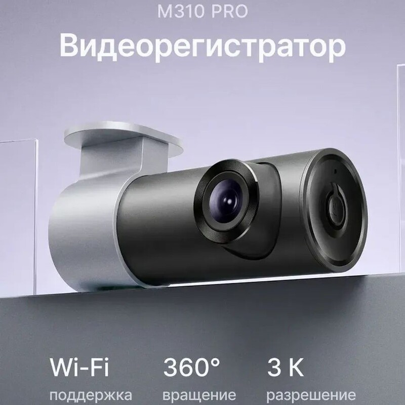 70-mile driving recorder M310Pro 3K 1620P super clear starlight night vision F1.55 large aperture