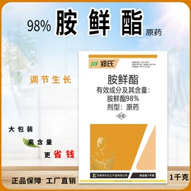 杀菌剂;杀虫剂;植物调节剂