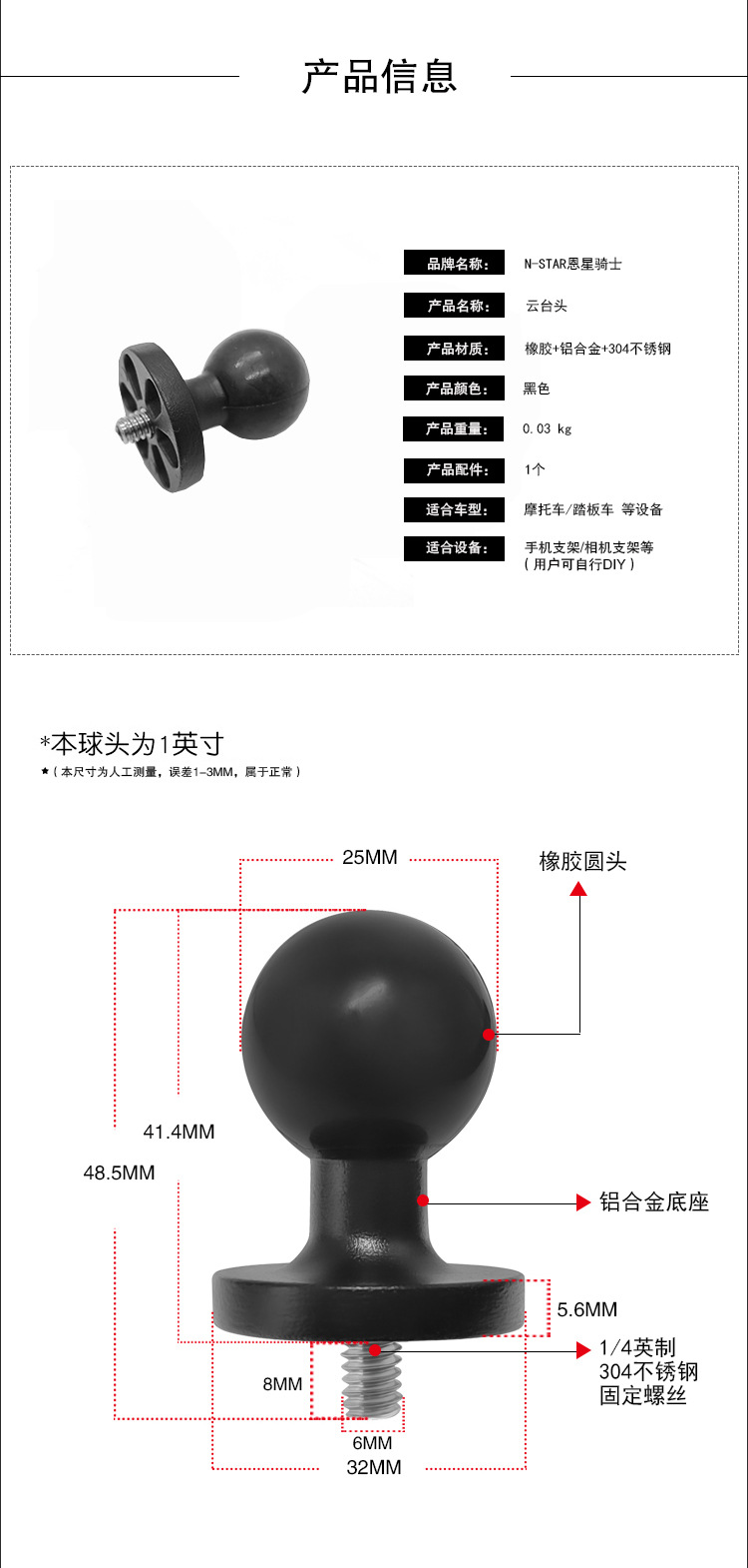 N-STAR camera PTZ ball head GOPRO PTZ ball head motorcycle camera ball head bicycle riding Video