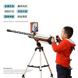 数码眼镜;加湿器;玩具枪