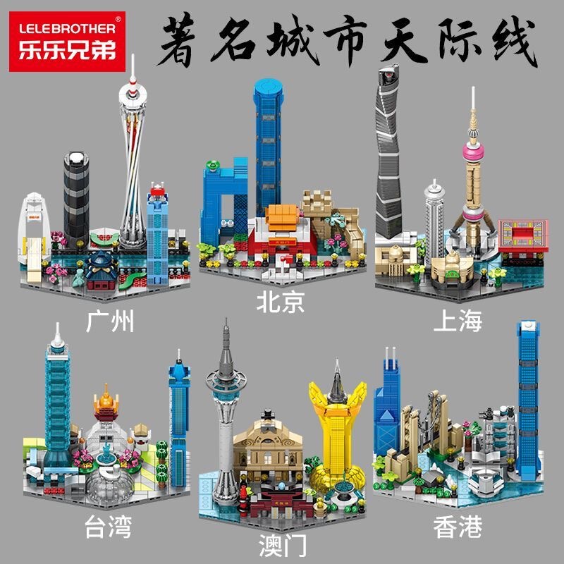 City Skyline Educational Puzzle Toy City Architectural Model Compatible with Lego Building Blocks and Can Be Combined with Educational Toys