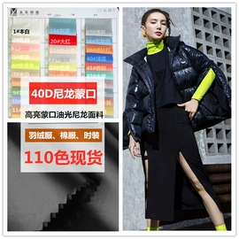 涤纶面料;尼龙面料;其他化纤面料