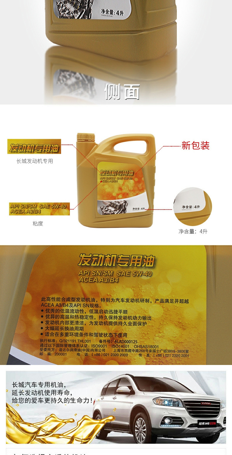 Suitable for Great Wall Haver H6H2sM4M6 Harvard H1 Coolpad c30c50 original car engine synthetic engine oil