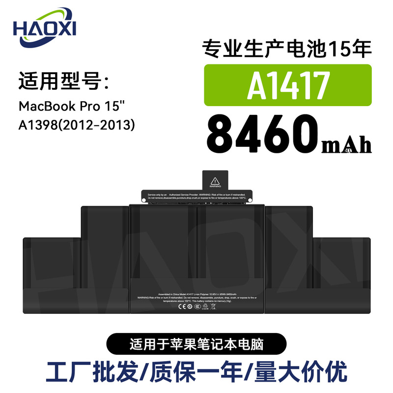 New Suitable for Apple A1417 Laptop Battery Pro 15inch /A1398 (2012-2013) Factory Wholesale