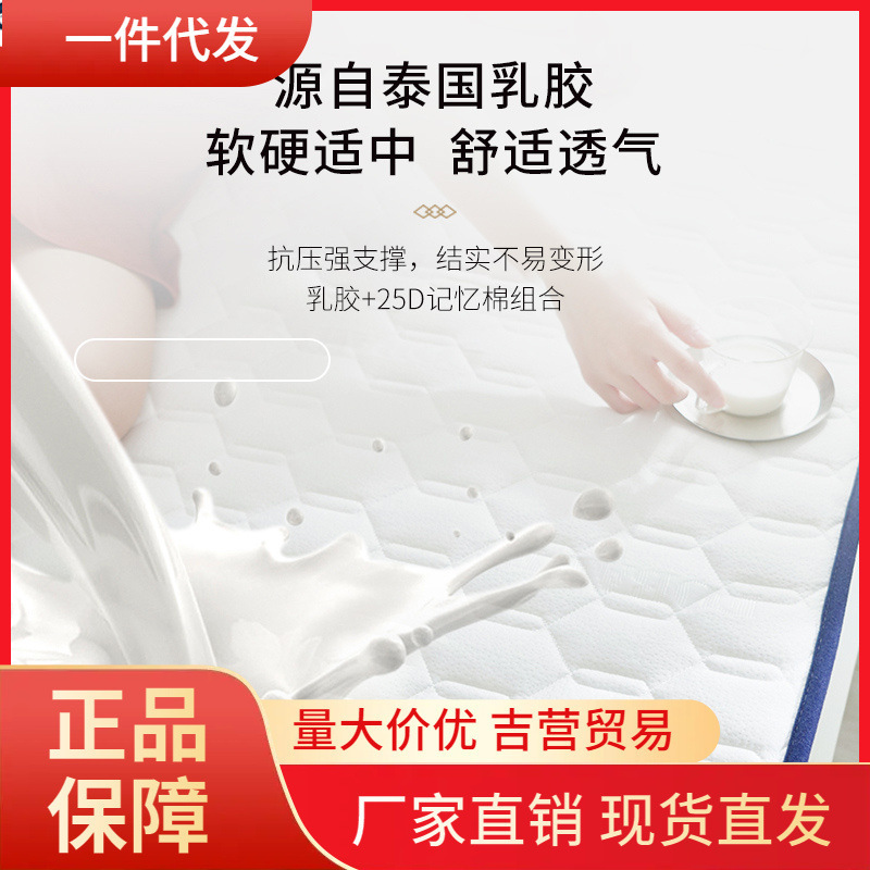 V45O Latex Mattress Soft Mat Home Thickened Rental House Hard Sponge Tatami Floor Shop Student Dormitory List