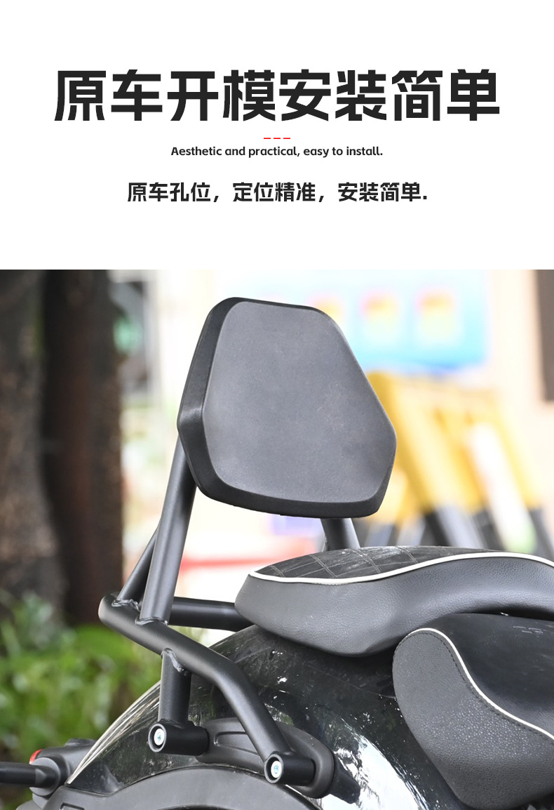 Suitable for Chunfeng Clc450 Retro Backrest Waterproof Sun Protection Seat Back Cushion Rear Seat Tail Wing Modification Accessories