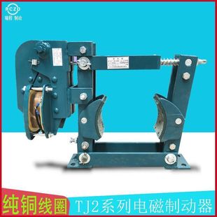 Jt2 Electromagnetic Brake Tj2-100150Tj2-200Tj2-300 Winch Brake High Precision