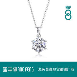 s925纯银吊坠一克拉圆形莫桑石项链工厂批发锁骨链女跨境出口