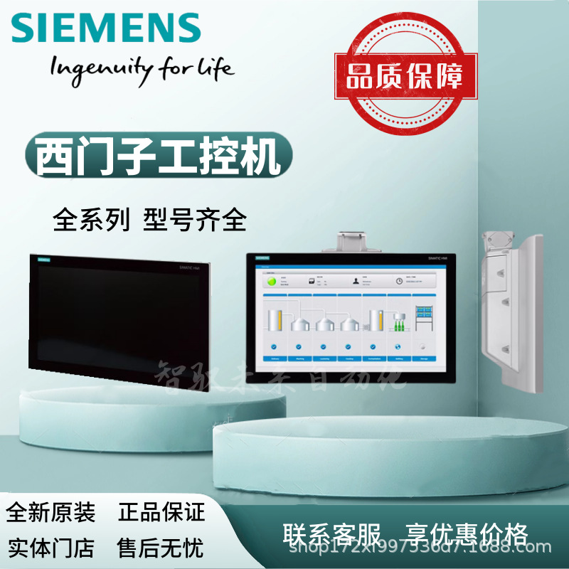6AV7241-5BB30-0FA0  西门子工控机 477E 15" 触控 8 GB 全新原装