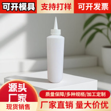厂家批发500ml地板包胶尖嘴瓶白色瓶塑料瓶挤压分装瓶跳色胶水瓶