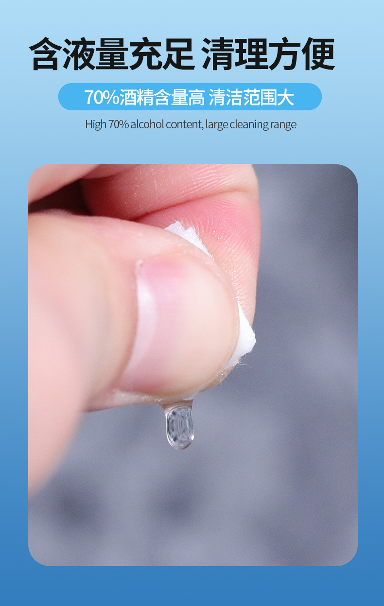 冰清玉洁-酒精棉片70%-详情_06