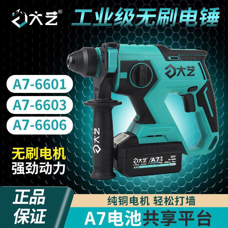 无刷充电式电锤电镐单用大功率混凝土锂电池无线工业冲击电钻其他