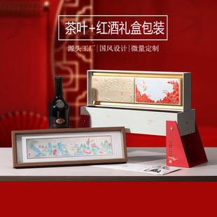 2025 year of the snake new tea red wine packaging box Guofeng double red wine tea gift box empty box Wen Chuang gift box