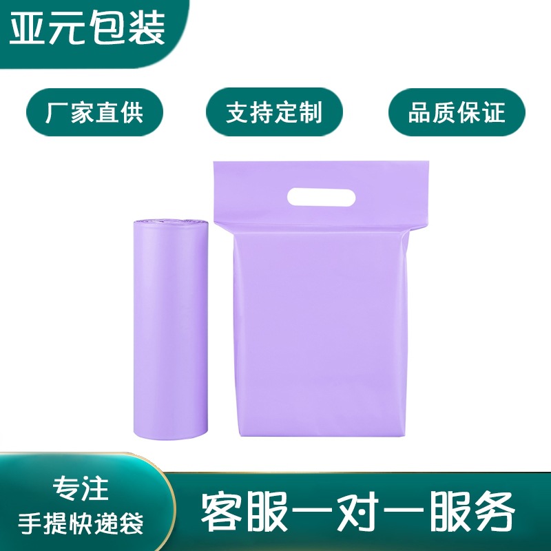 塑料物流打包袋手提快递袋新料紫色服装全新加厚防水包装