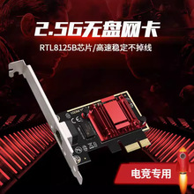 RTL8125B PCI-E 2.5Gǧ�׾W����X�����о��W�����֧�֟o�P����