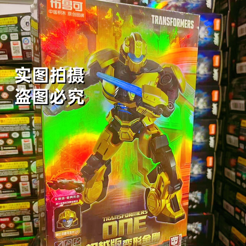 Bruco 本物のビヨンドエディションオプティマスプライムショックソー組み立てビルディングブロックモデル男の子のおもちゃ卸売|undefined