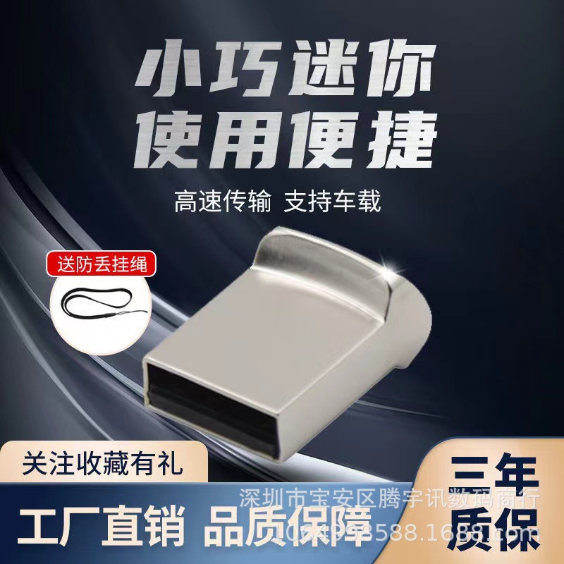 Mini car-mounted TikTok USB flash drive, 8GB/16GB/32GB/64GB, universal for computers and mobile phones, high-speed metal flash drive for students.