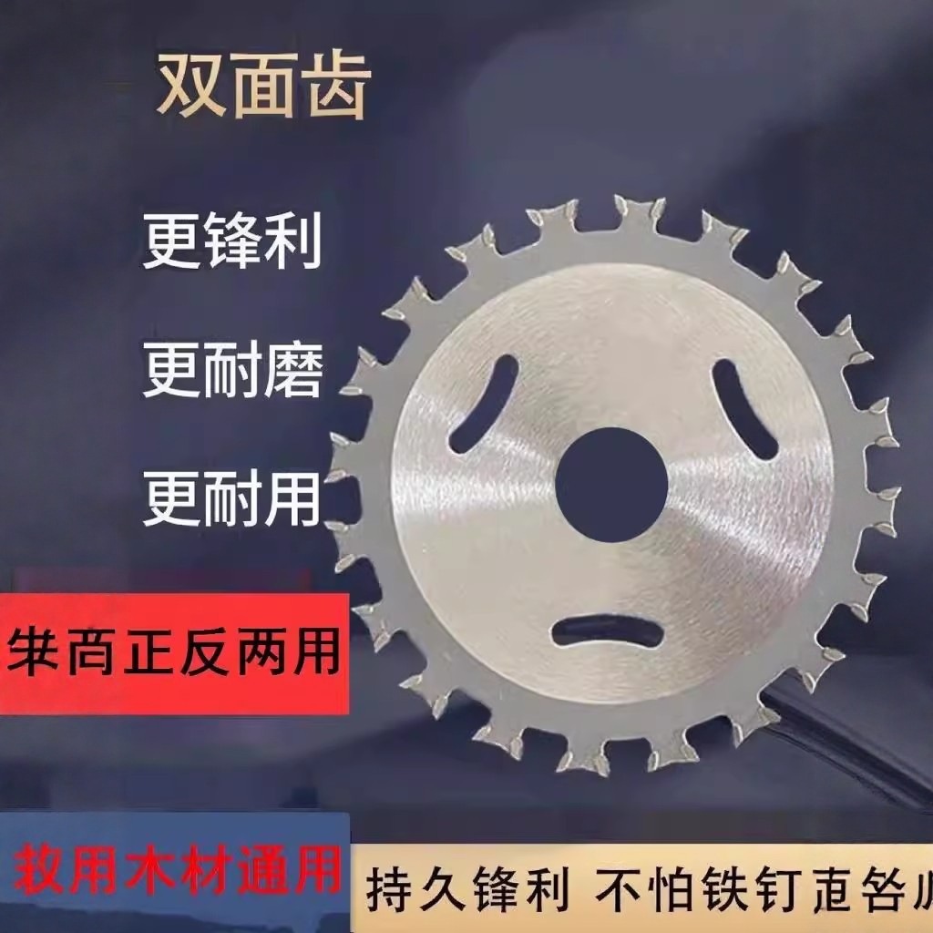 Double-Sided Double-Head Alloy Circular Saw Blade, Both Sides Can Be Used Saw Blade, Woodworking Angle Grinder Special Tungsten Steel Woodworking Saw Blade
