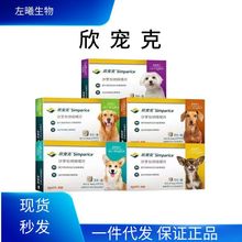 欣宠克宠物犬用驱虫狗狗驱虫体外驱虫宠物用5mg10mg20mg40mg80mg