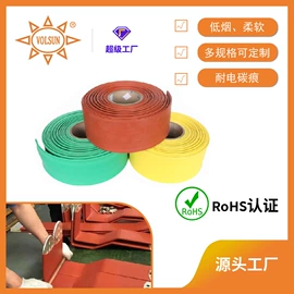 绝缘套管;其他绝缘材料;绝缘带