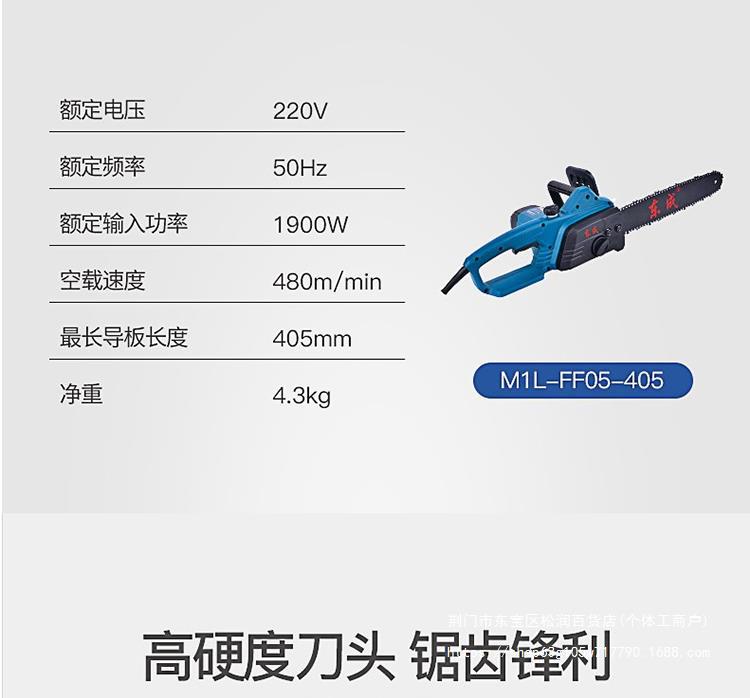 东成电锯油锯电链锯手持家用多功能手提手持小型大功率伐木锯-tmall_04.jpg