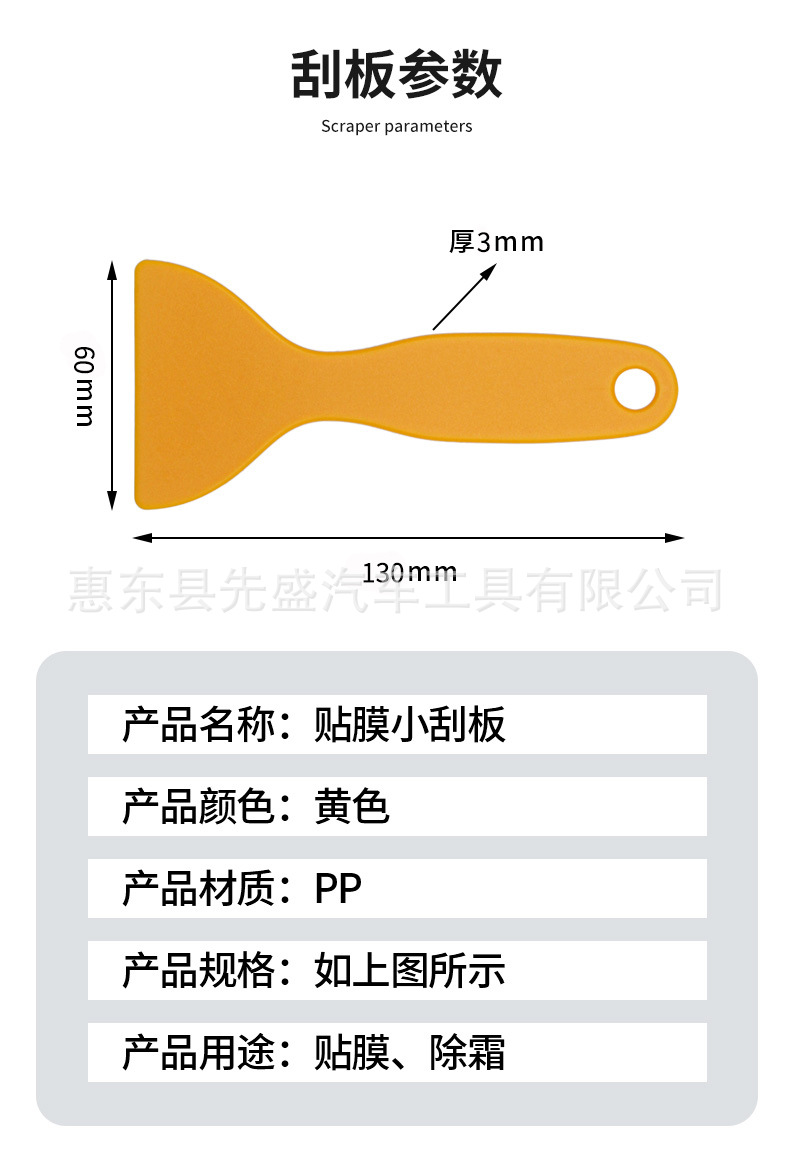 黄色小葫芦刮板详情_08.jpg