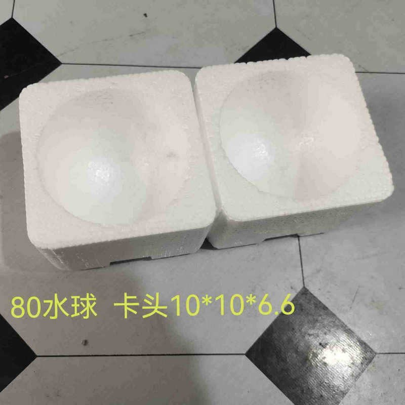 厂家直销防摔防震泡沫白色纸盒80水球泡沫