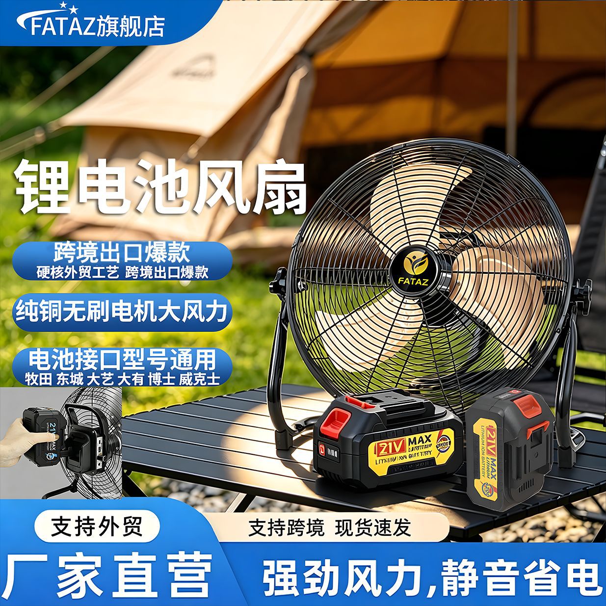 Lithium Battery Fan Makita Dayi Model Outdoor Camping Portable Rechargeable Fan Large Capacity Electric Fan Can Be Plugged in