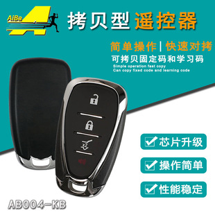 433m Super copy plastic four-key garage door remote control access control Universal Copy wireless remote control cross-border
