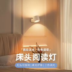 国境を越えた磁気吸引充電壁灯三色温知能リモコンUSBベッドの雰囲気を読む小夜灯は穴を開けない