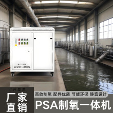 50L100L工业制氧机水产养殖鱼池商用大型鱼用鱼塘纯氧制氧发生器