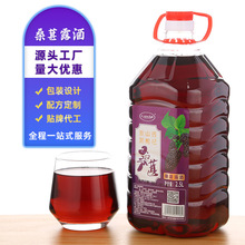厂家直销12度桑葚果酒2.5L大桶装餐饮奶茶店专用批发流量款