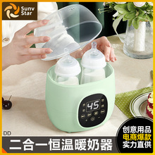 自动恒温暖奶器调奶器牛奶加热消毒锅母乳自动加热保温智能温奶器