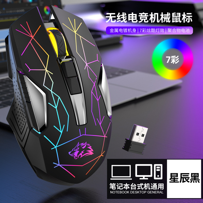 Free Wolf X18 Rechargeable Wireless Gaming Mouse Office Luminous Mechanical Mouse Amazon Ebay Cross-Border Wish Free Wolf X18 Rechargeable Wireless Gaming Mouse Office Luminous Mechanical Mouse Amazon Ebay Cross-Border Wish
