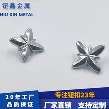 四角星中间圆孔脚钮锌合金实心扣时尚中国风脚钮圆形金属钮扣批发