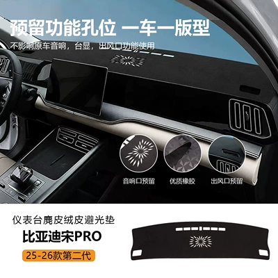 Günəş əleyhinə siperlik Dedicated Dashboard Light-Proof Mat