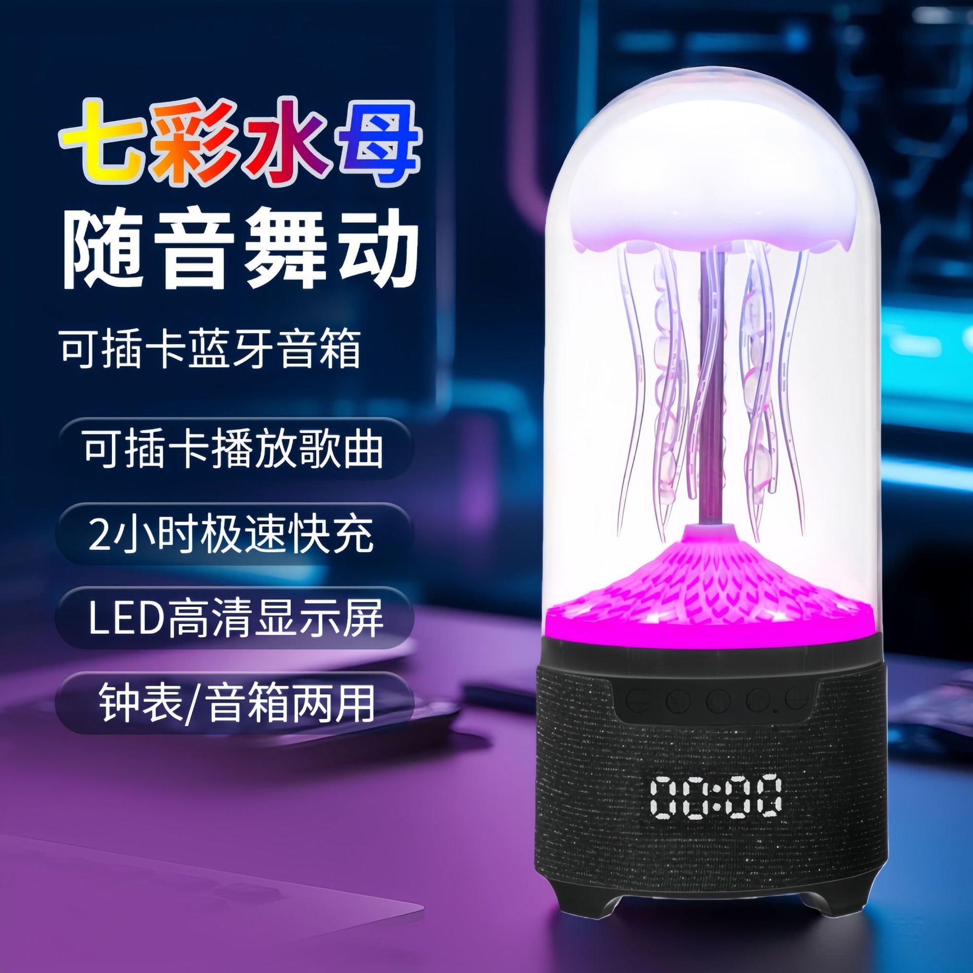 Altavoz Bluetooth con forma de medusa y pulpo, con luz ambiental rítmica, decoración para el hogar y escritorio, MAX116Pro