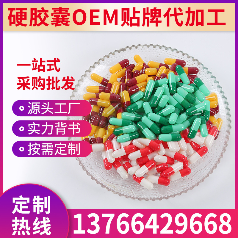 减肥胶囊OEM贴牌ODM定制保健食品茶多酚荷叶胶囊减脂排油益通胶囊|ru