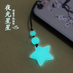 夜光は星の携帯チェーンのペンダントを守ります。