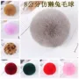 8cm冬季獭兔毛球辅料