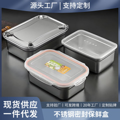 ステンレス製鮮度保持ボックス 食品グレード 密閉ボックス 冷蔵庫用 超大容量収納ボックス アウトドア用食品弁当箱