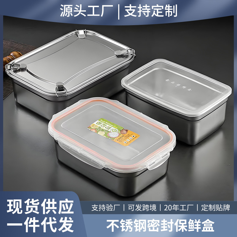 ステンレス製鮮度保持ボックス 食品グレード 密閉ボックス 冷蔵庫用 超大容量収納ボックス アウトドア用食品弁当箱|undefined