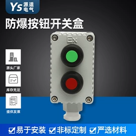 其他防爆器材;防爆箱;配电箱