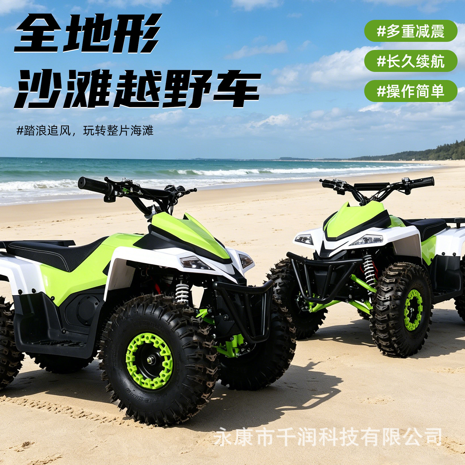 New ATV adult ATV scenic mountain all-terrain off-road electric motorcycle automatic four-wheel motorcycle