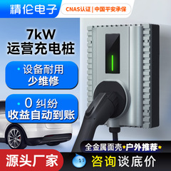 【上市公司】新能源汽车充电桩7KW商用电动车交流充电桩扫码智能